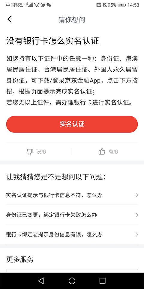 京粉app 官网下载(图10)