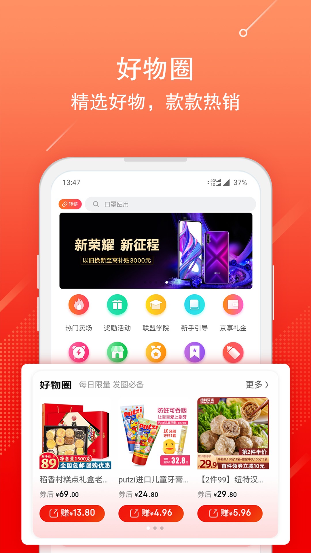 京粉app 官网下载