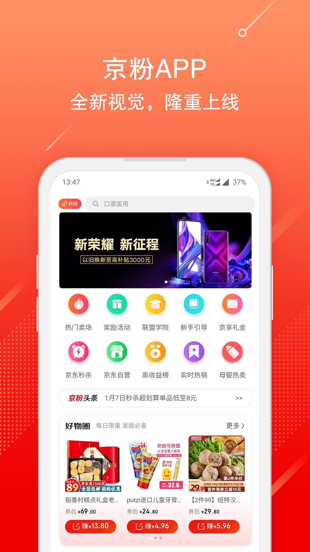 京粉app 官网下载