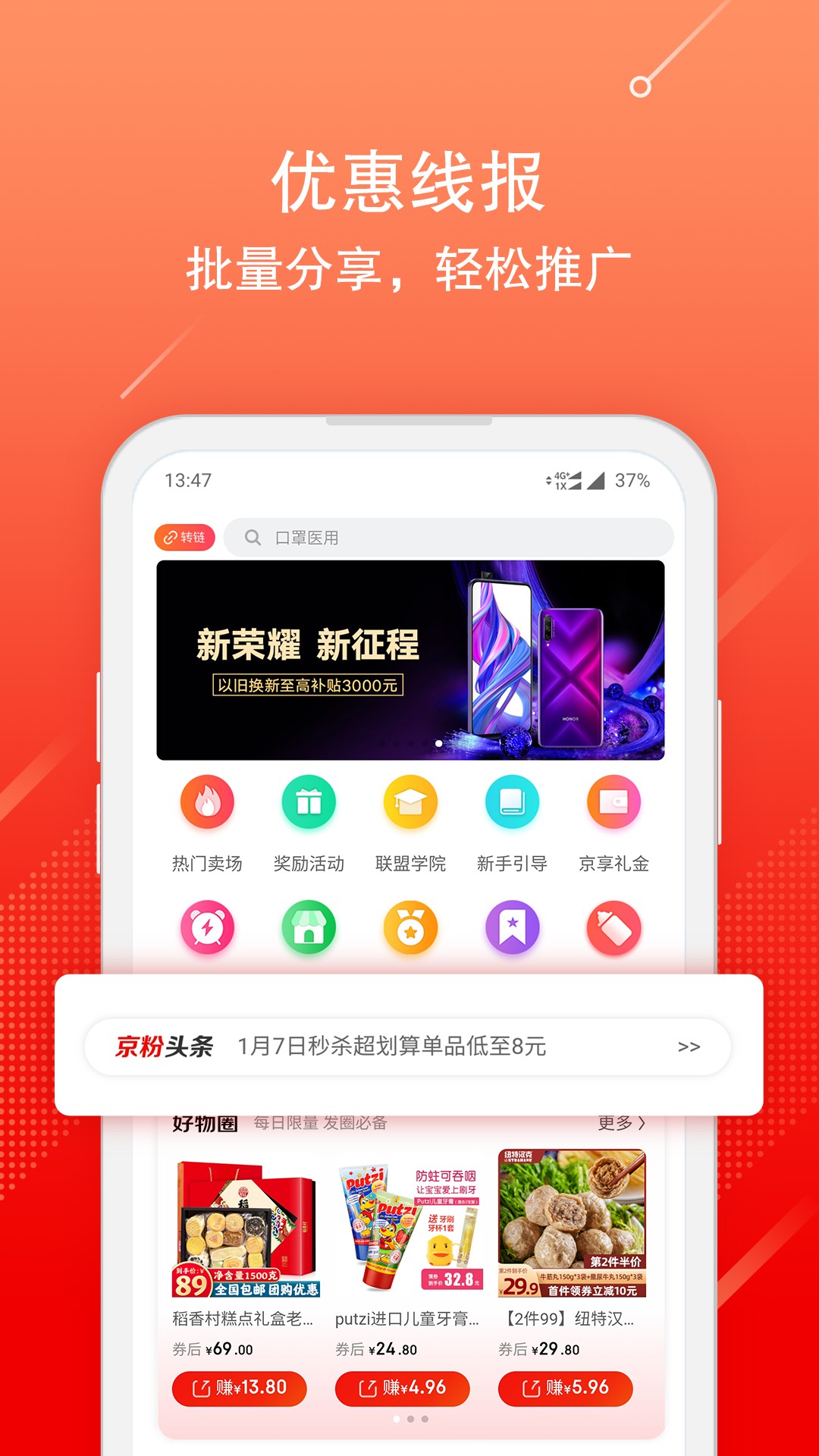 京粉app 官网下载