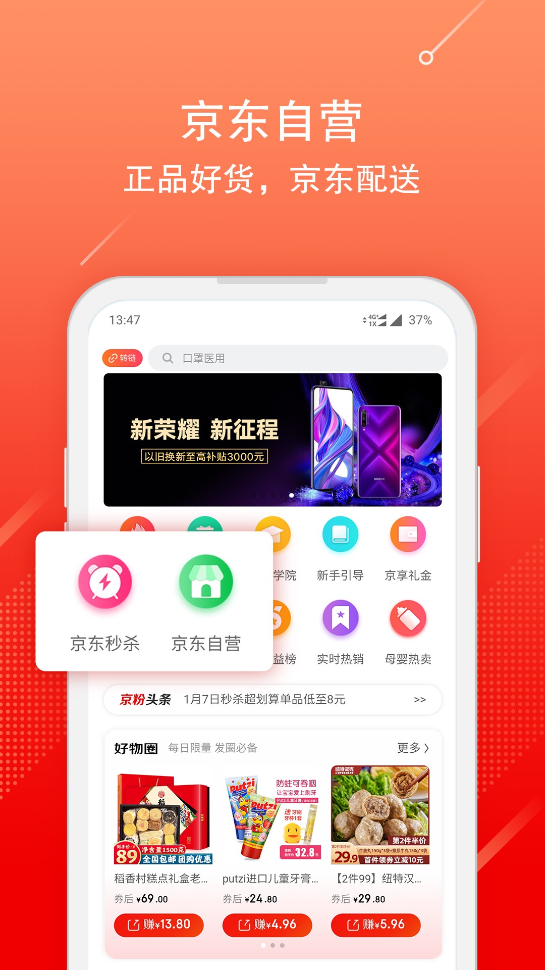 京粉app 官网下载
