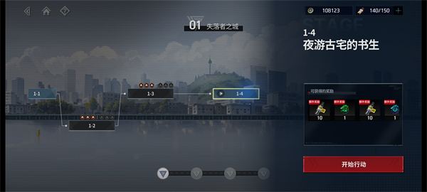 零始之门 安卓版最新版(图4)