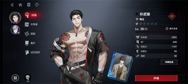 零始之门 安卓版最新版(图3)