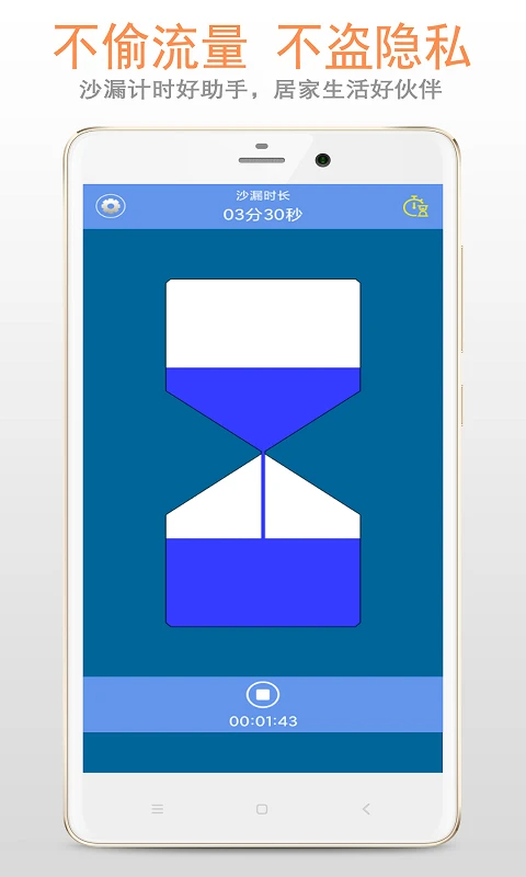 沙漏倒计时(图1)