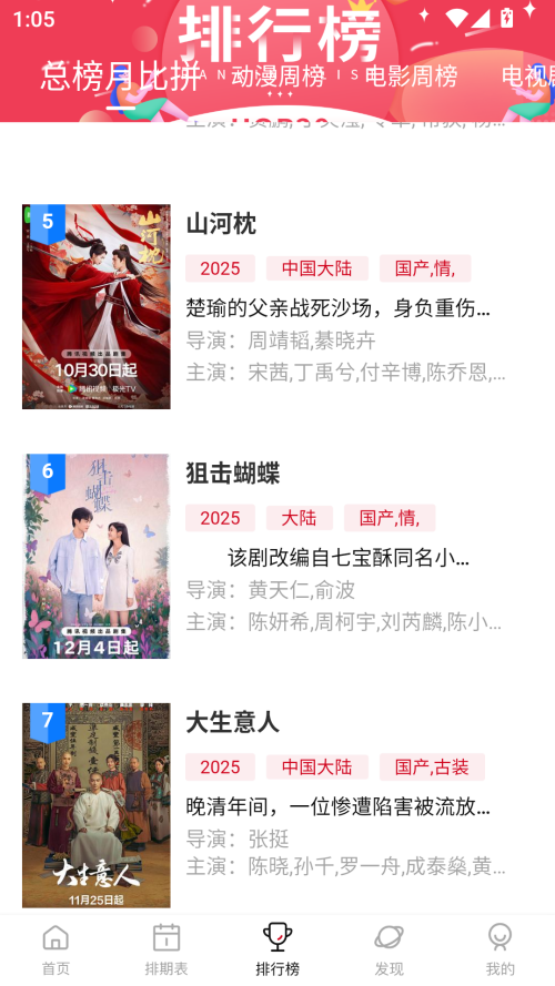 空气屋app 安卓版