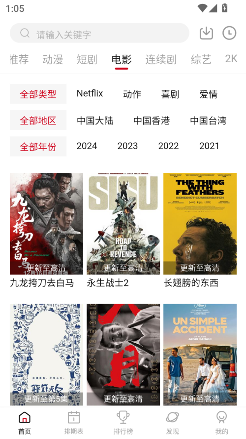 空气屋app 安卓版