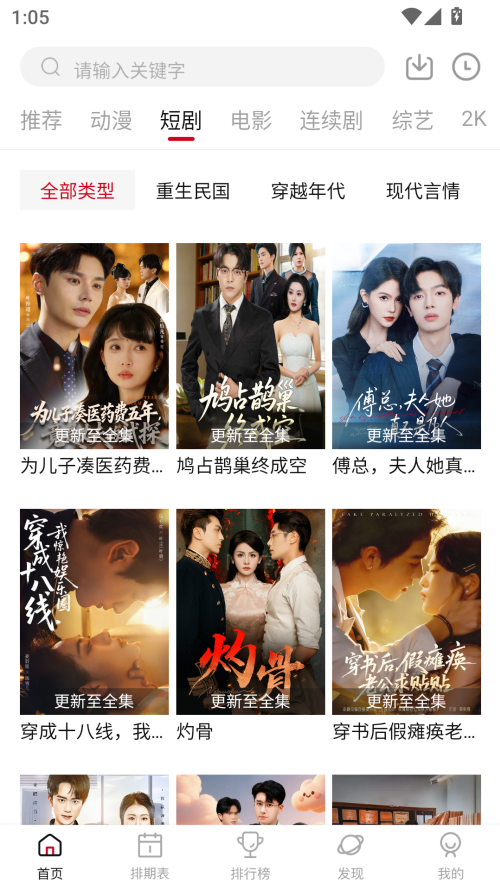 空气屋app 安卓版