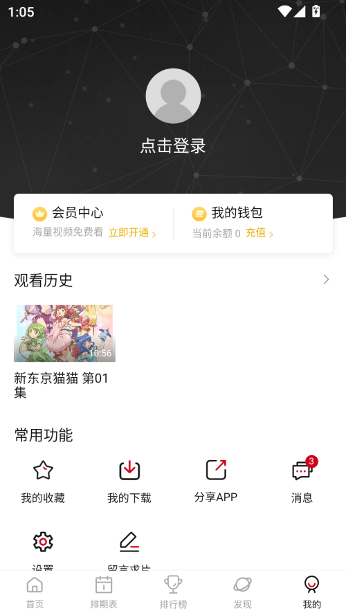 空气屋app 安卓版
