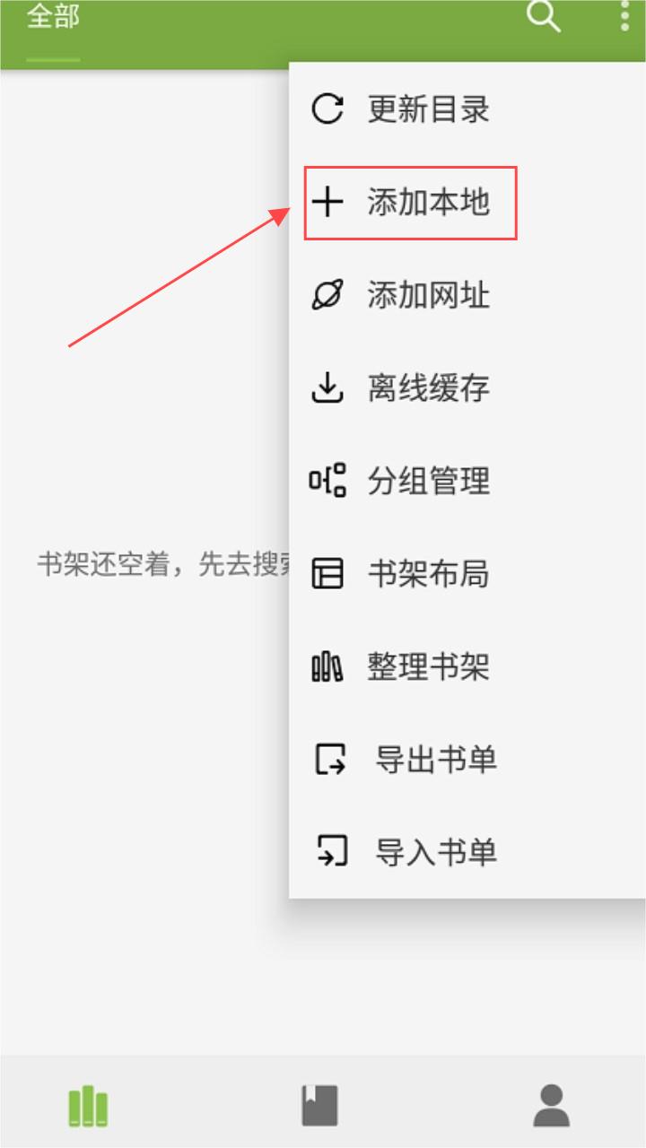 葫芦小说阅读器 最新版本(图5)