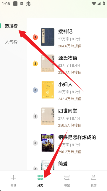 悟空免费听书 在线听(图3)