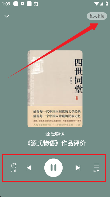 悟空免费听书 在线听(图7)