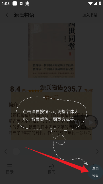 悟空免费听书 在线听(图5)