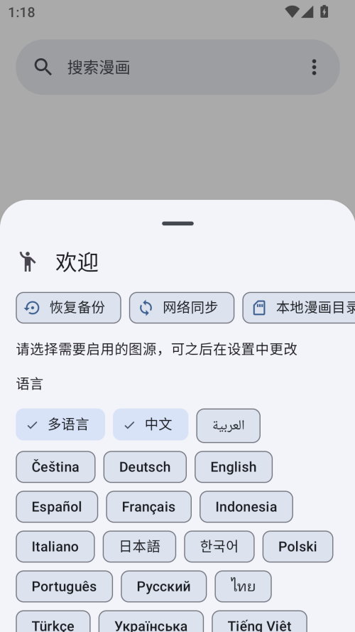 Kotatsu 中文版免费