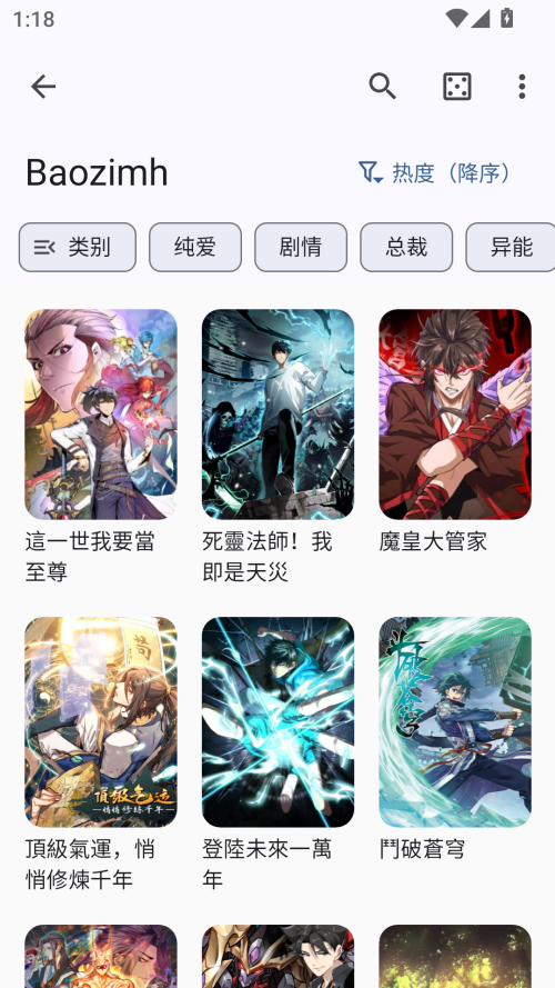 Kotatsu 中文版免费