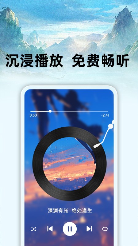 悟空免费听书 在线听(图1)