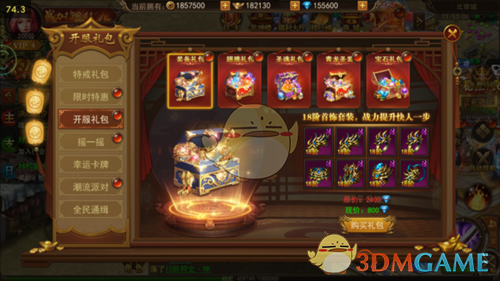 《君临传奇》新手玩法攻略