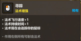 《魔法工艺》寻踪天雷进阶攻略