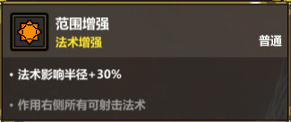 《魔法工艺》寻踪天雷进阶攻略