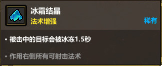 《魔法工艺》寻踪天雷进阶攻略