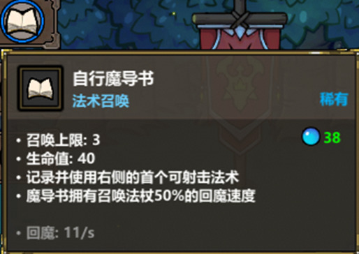 《魔法工艺》全面召唤流进阶攻略