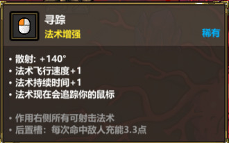 《魔法工艺》无光之杖核心玩法攻略