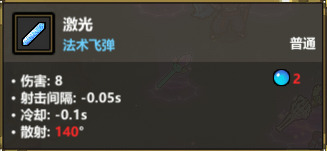 《魔法工艺》无光之杖核心玩法攻略