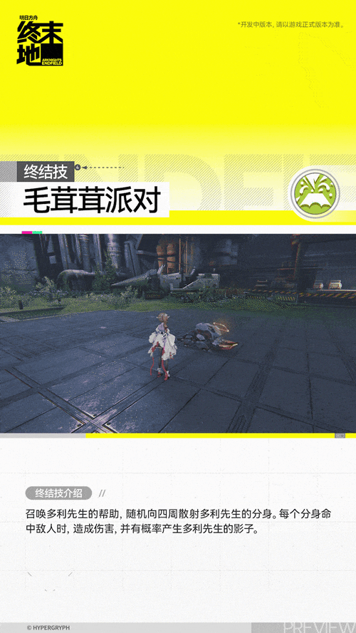 明日方舟终末地艾尔黛拉角色介绍(图6)