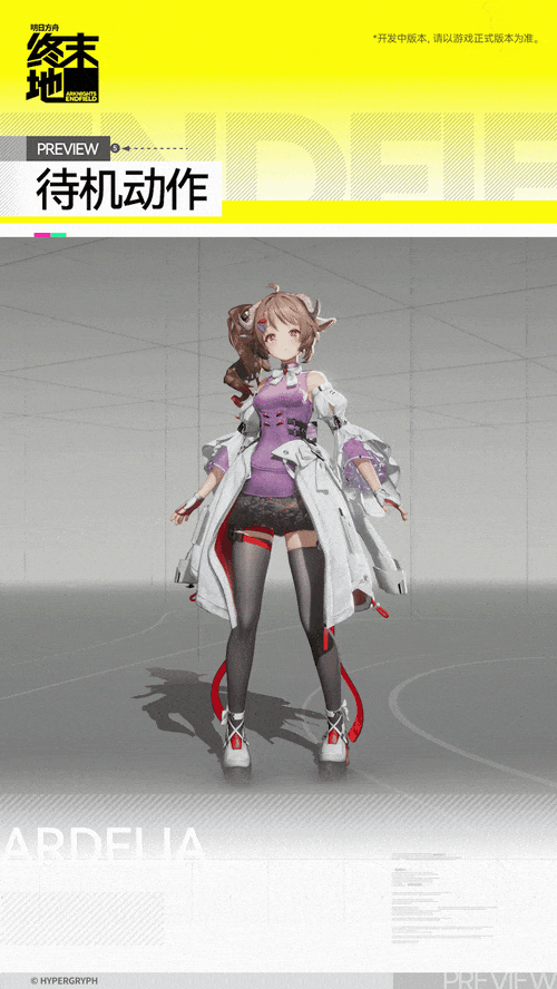 明日方舟终末地艾尔黛拉角色介绍(图7)