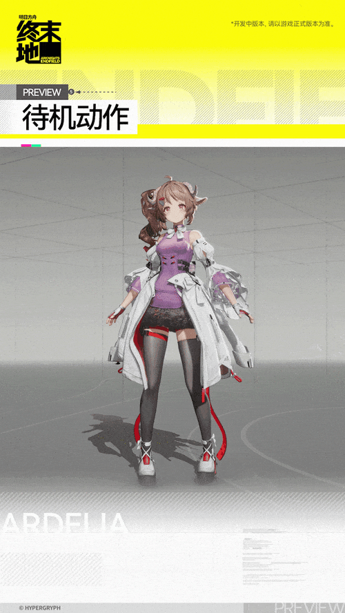 明日方舟终末地艾尔黛拉角色介绍(图8)