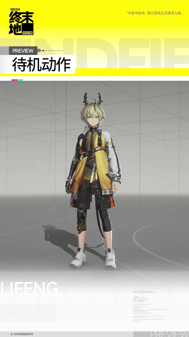 明日方舟终末地黎风角色介绍(图7)