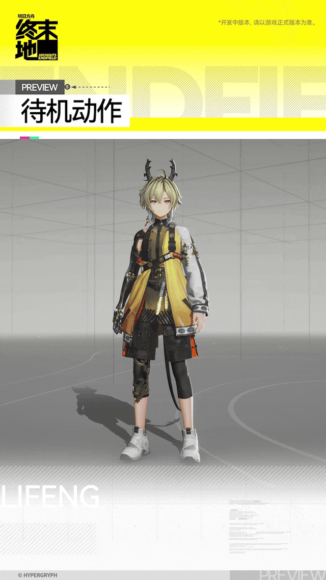 明日方舟终末地黎风角色介绍(图8)