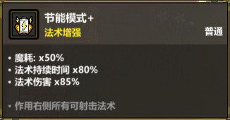 《魔法工艺》导航爆弹玩法攻略