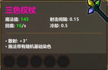 《魔法工艺》导航爆弹玩法攻略