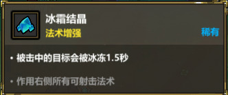 《魔法工艺》导航爆弹玩法攻略