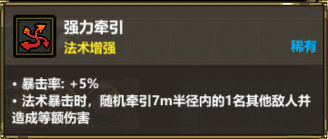 《魔法工艺》爆裂射线玩法攻略