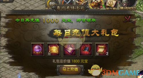 《原始传奇1.76》每日登录攻略