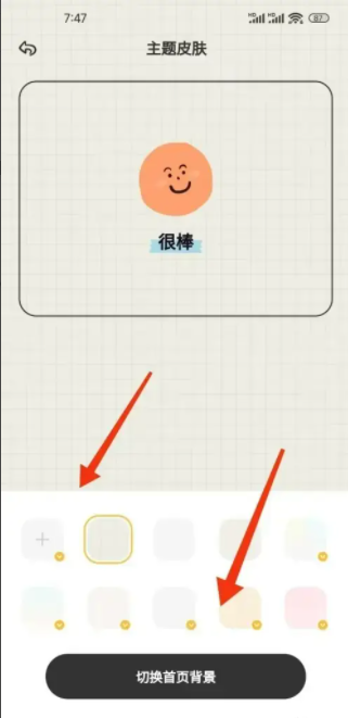 emmo日记切换主题方法(图4)