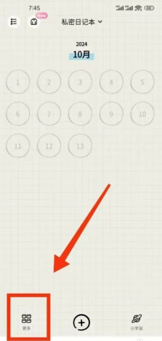 emmo日记切换主题方法(图2)