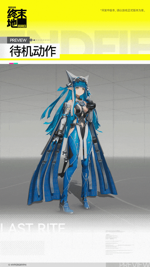 明日方舟终末地别礼角色介绍(图7)