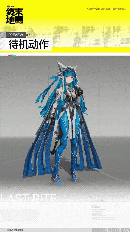 明日方舟终末地别礼角色介绍(图8)