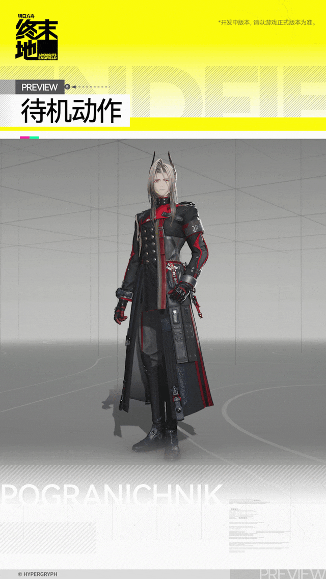 明日方舟终末地骏卫角色介绍(图7)