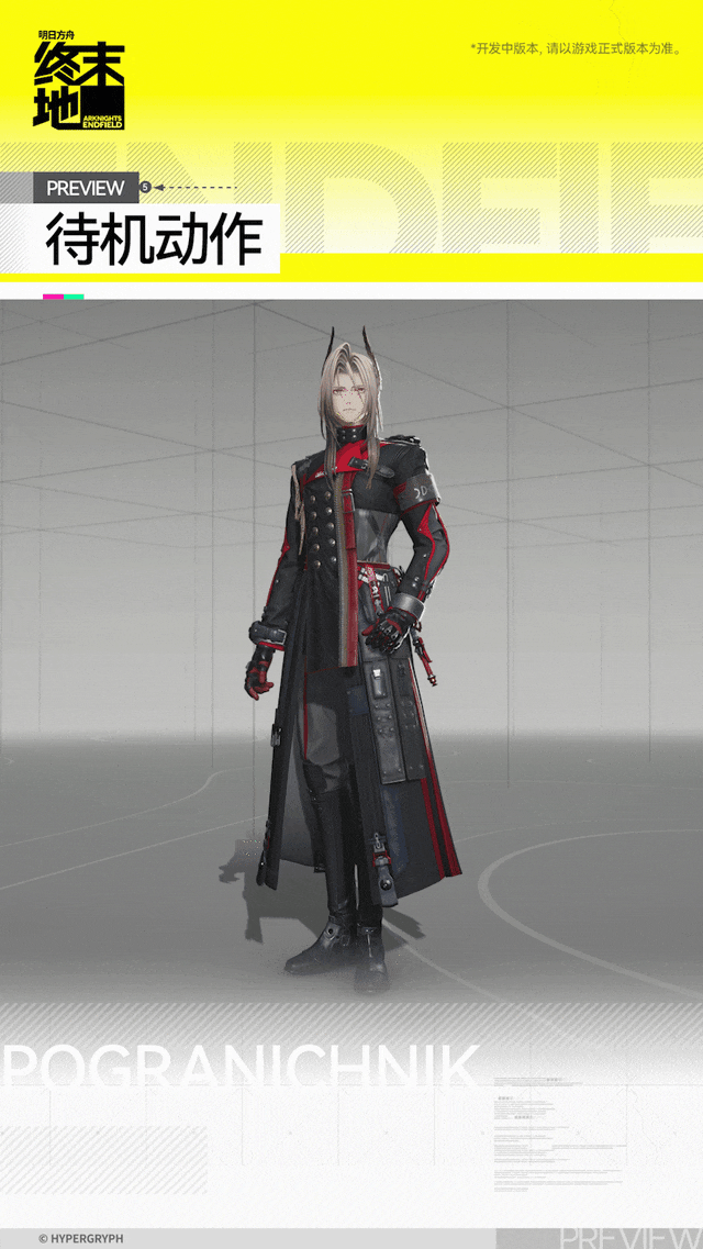 明日方舟终末地骏卫角色介绍(图8)