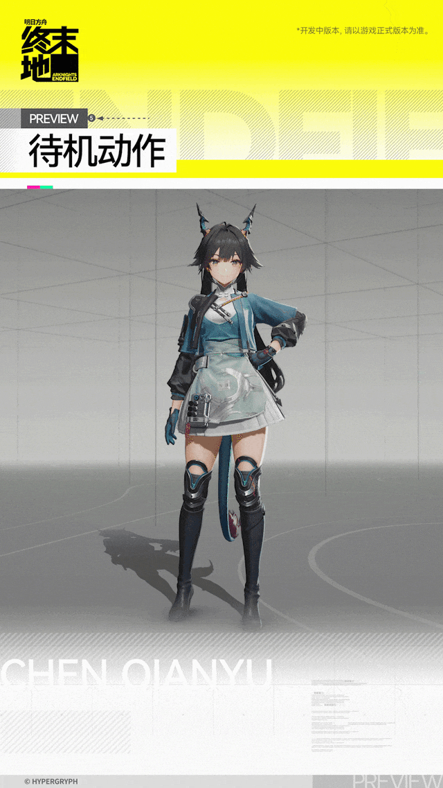 明日方舟终末地陈千语角色介绍(图7)