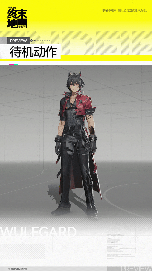 明日方舟终末地狼卫角色介绍(图8)