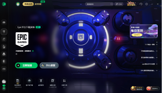epic下载教程分享，epic怎么下载？免费领喜加一游戏就看这篇