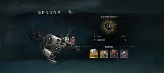 《重返未来：1999》新世代宣告者10攻略