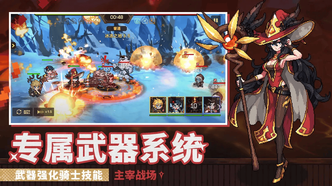 《无名骑士团》新手开荒攻略