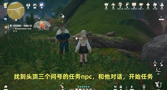 《无限暖暖》危险摄影普通巨兽攻略