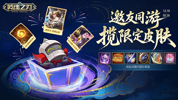 《英魂之刃》四季套系波塞冬皮肤上新！十一周年预约活动开启