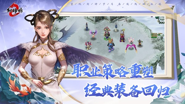 金山旗下经典端游《封神榜2》全新版本“国战烽火”19日倾情上线